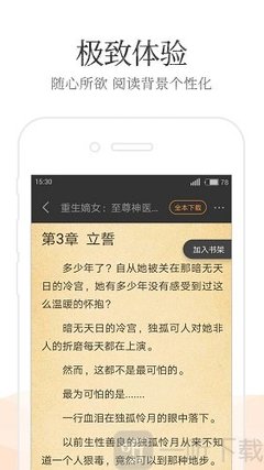 问鼎娱乐app苹果下载